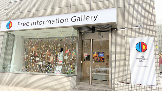 NAKAHARA DENKI Free Information Galleryイメージ