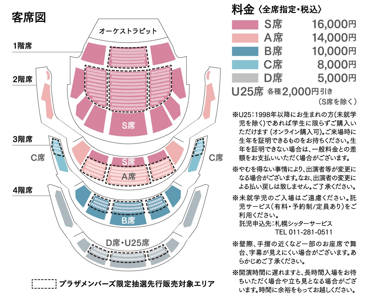 新国立劇場オペラ　リヒャルト・シュトラウス「サロメ」 座席表